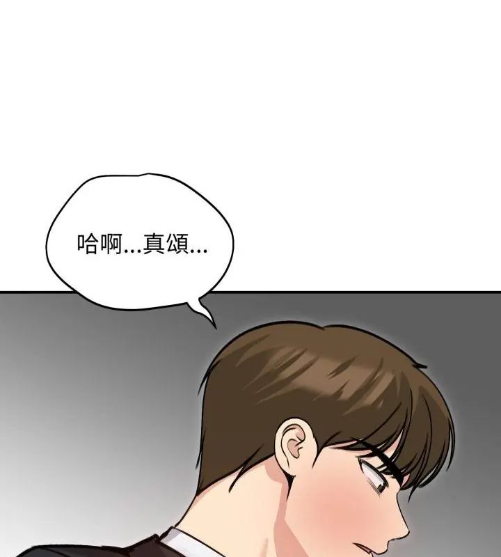 老婆捲款潜逃后 - 第60話 - page 121