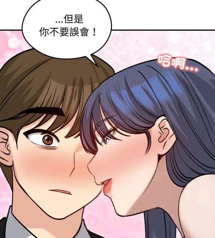 老婆捲款潜逃后 - 第60話 - page 126
