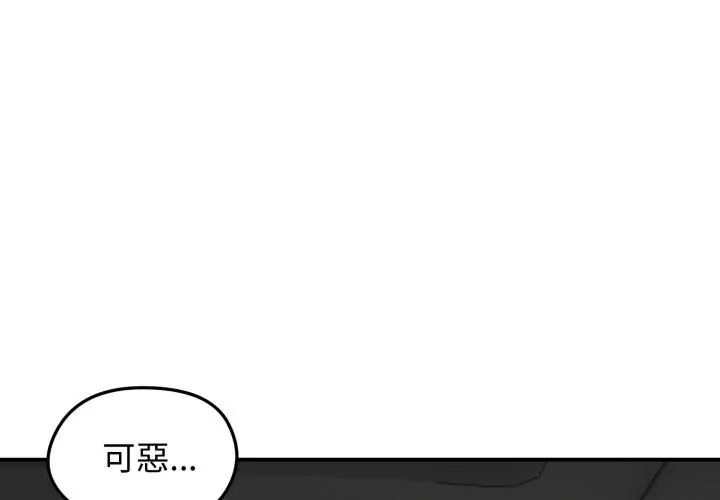 老婆捲款潜逃后 - 第60話 - page 128