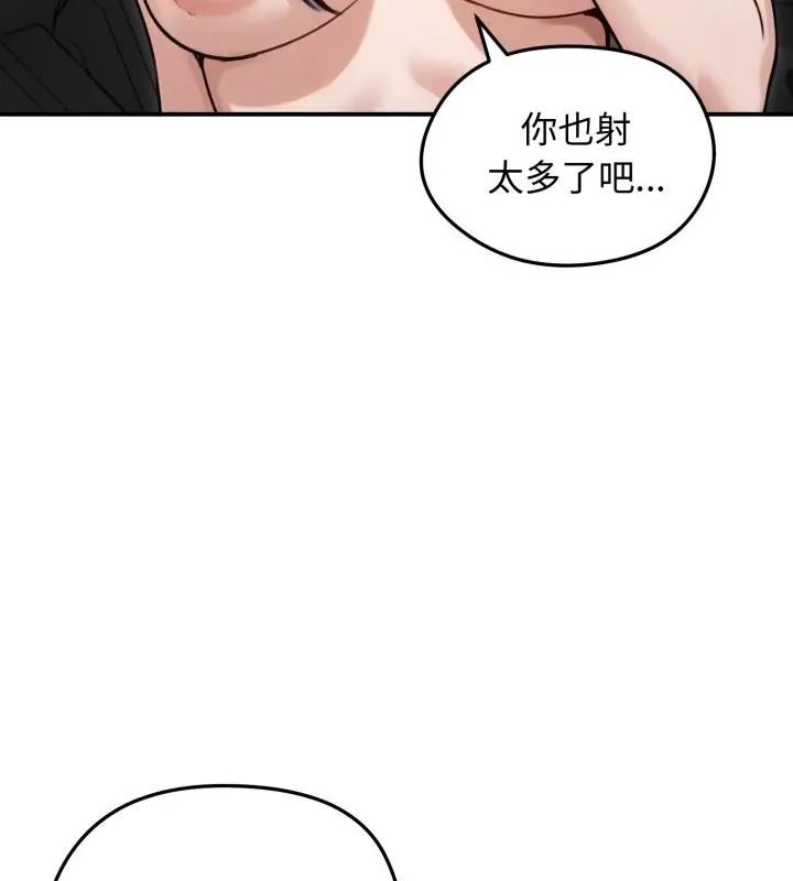 老婆捲款潜逃后 - 第60話 - page 130