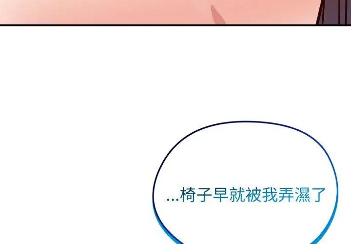 老婆捲款潜逃后 - 第60話 - page 134