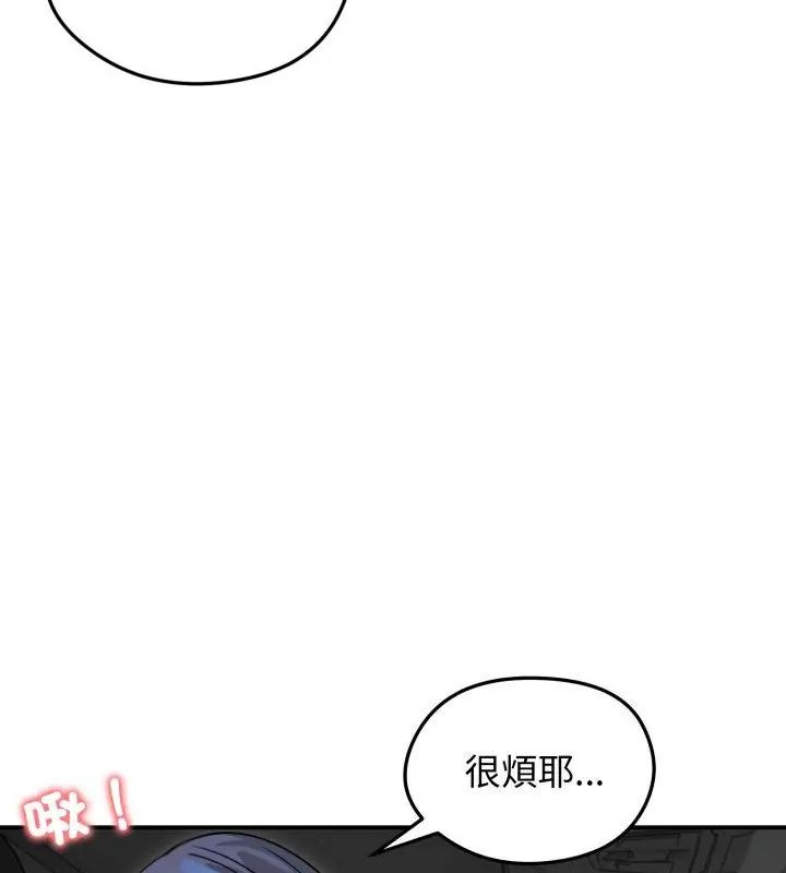 老婆捲款潜逃后 - 第60話 - page 145
