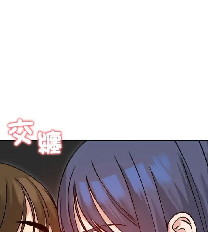 老婆捲款潜逃后 - 第60話 - page 148