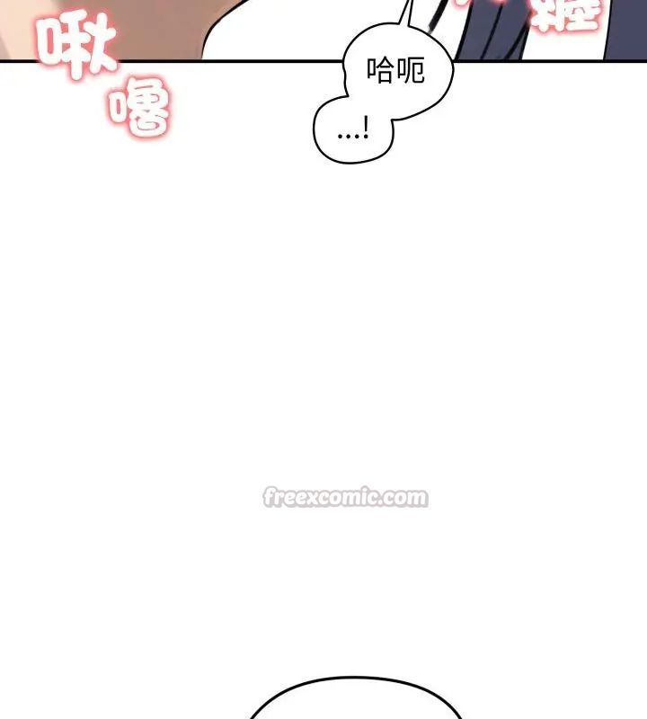 老婆捲款潜逃后 - 第60話 - page 150