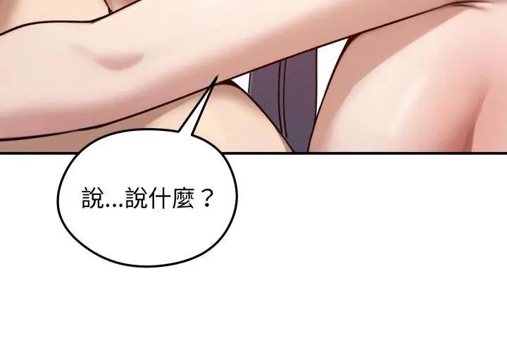 老婆捲款潜逃后 - 第60話 - page 152