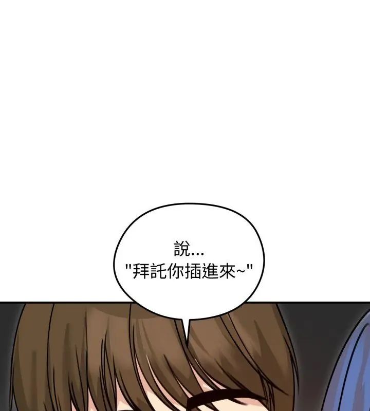 老婆捲款潜逃后 - 第60話 - page 153