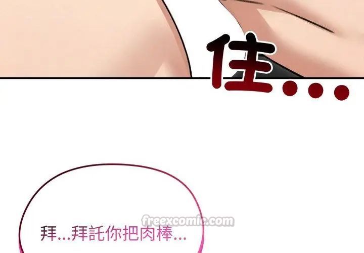 老婆捲款潜逃后 - 第60話 - page 161