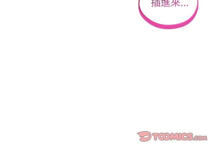 老婆捲款潜逃后 - 第60話 - page 164