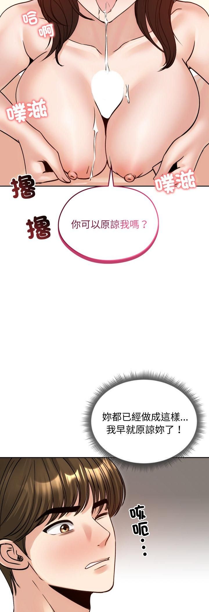 老婆捲款潜逃后 - 第54話 - page 6