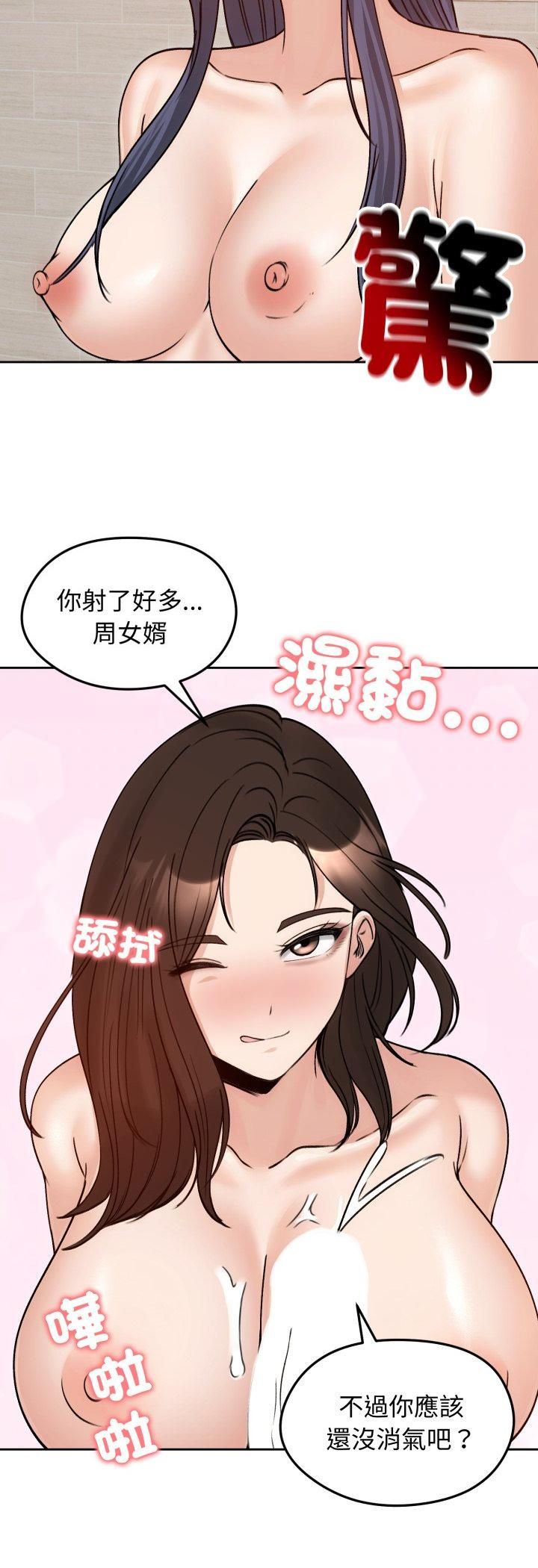 老婆捲款潜逃后 - 第54話 - page 9