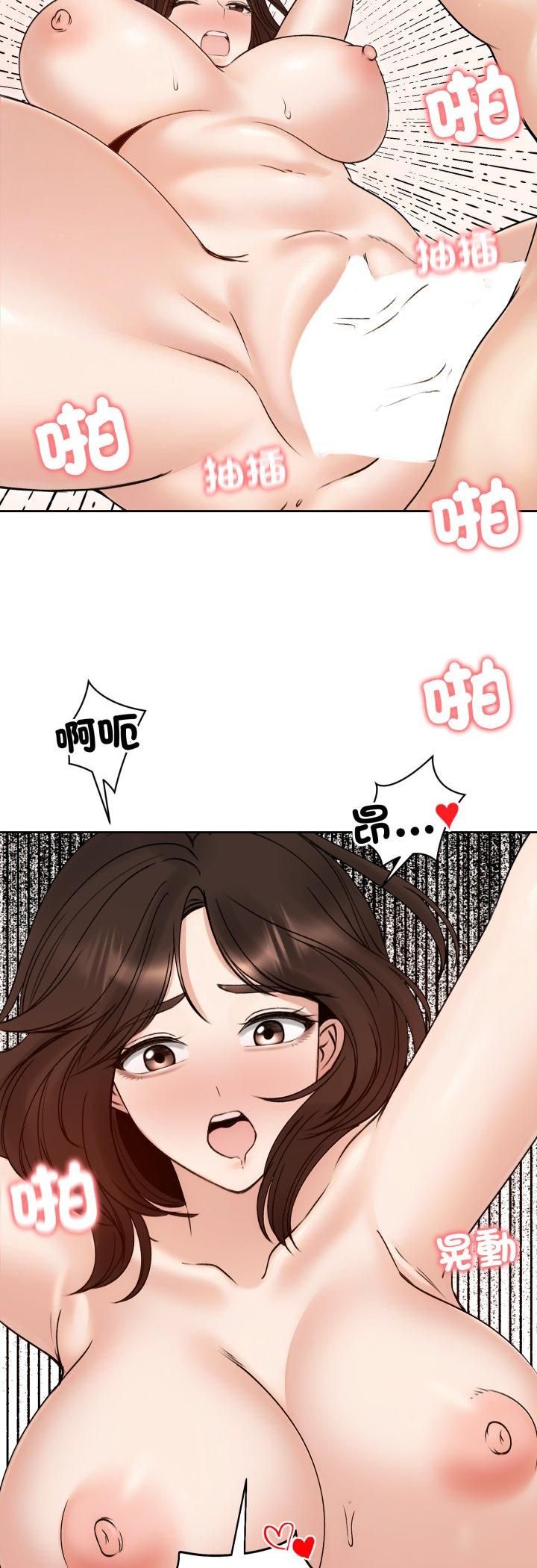老婆捲款潜逃后 - 第54話 - page 14