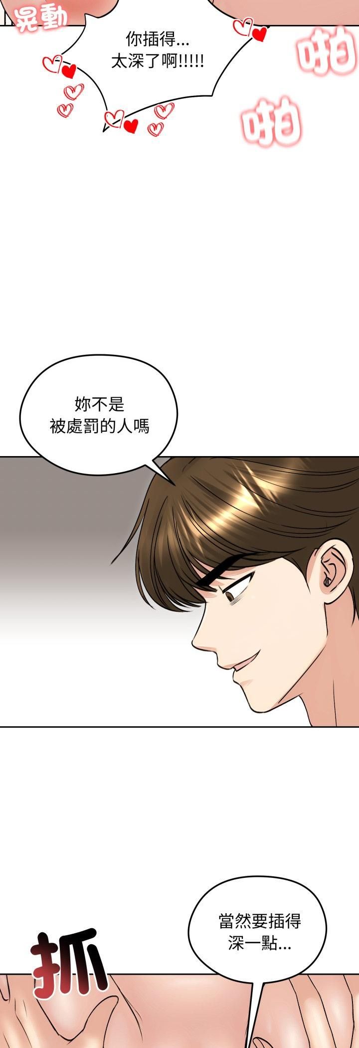 老婆捲款潜逃后 - 第54話 - page 15