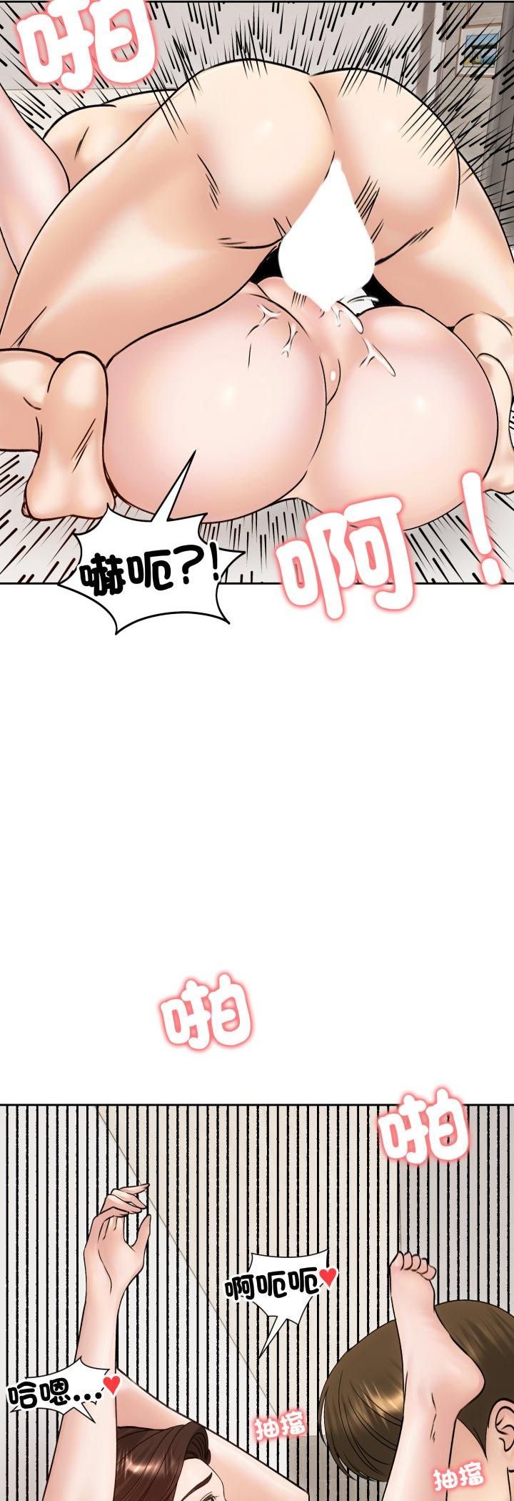 老婆捲款潜逃后 - 第54話 - page 17