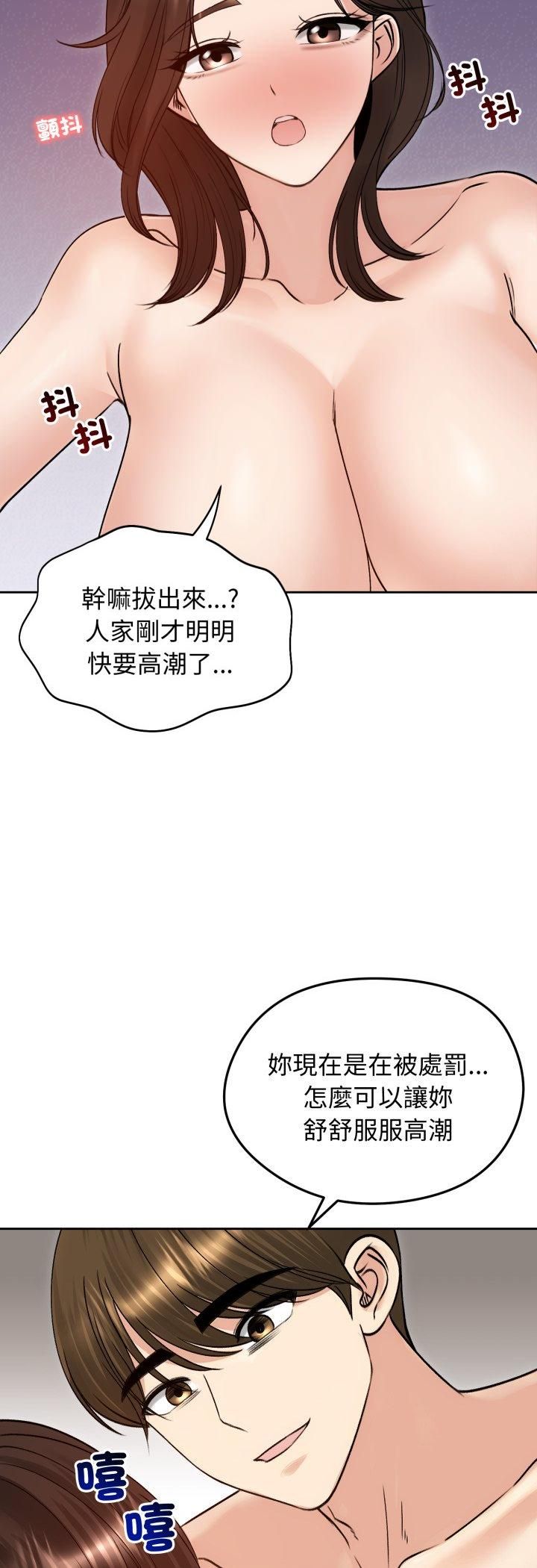 老婆捲款潜逃后 - 第54話 - page 22