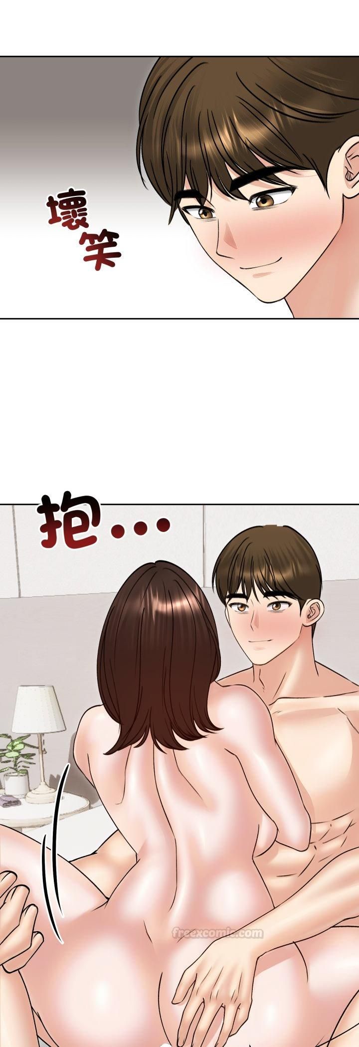 老婆捲款潜逃后 - 第54話 - page 25