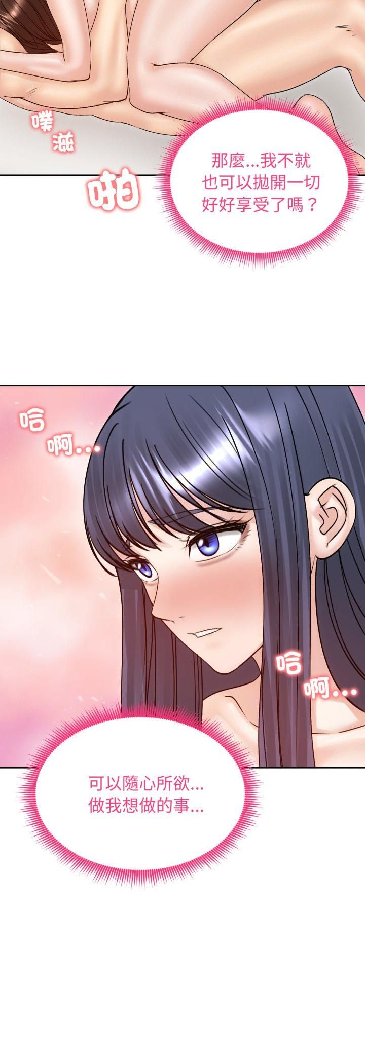 老婆捲款潜逃后 - 第54話 - page 35