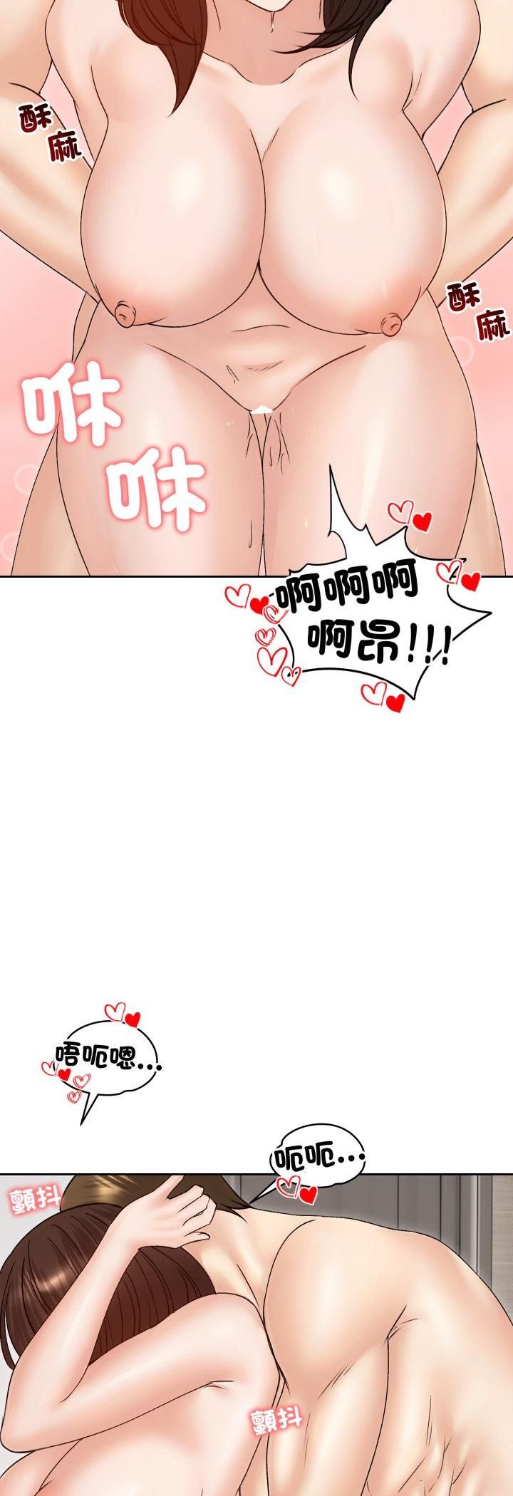 老婆捲款潜逃后 - 第54話 - page 47