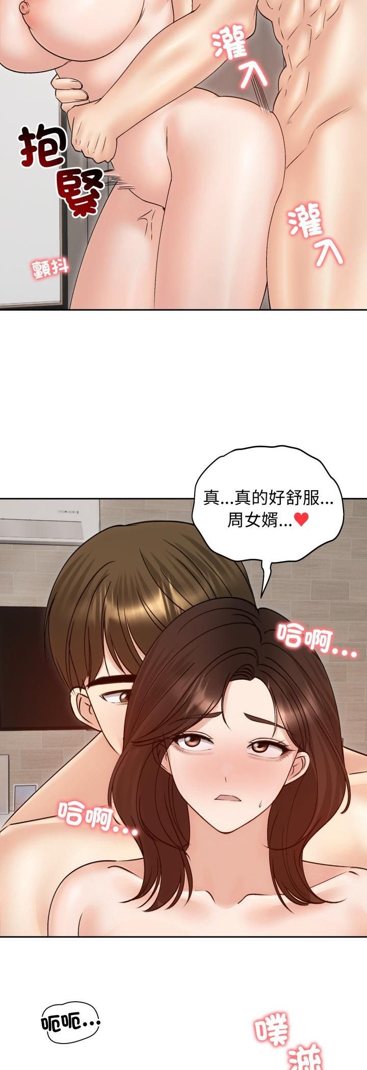 老婆捲款潜逃后 - 第54話 - page 48