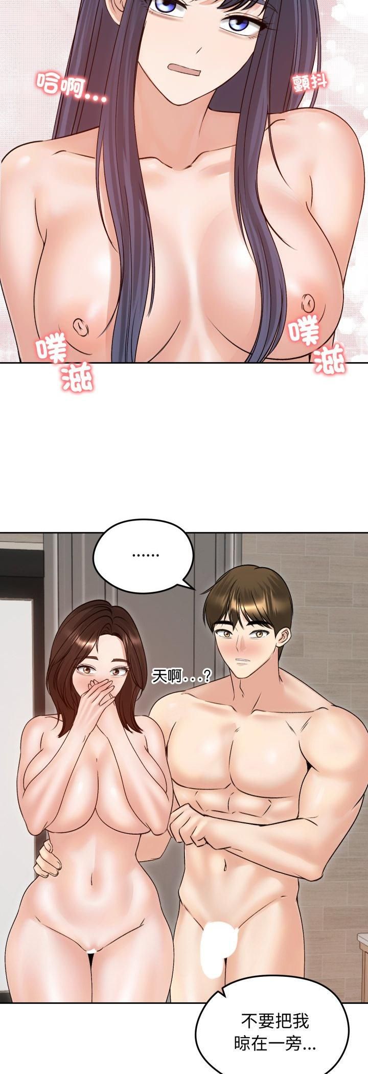 老婆捲款潜逃后 - 第54話 - page 51