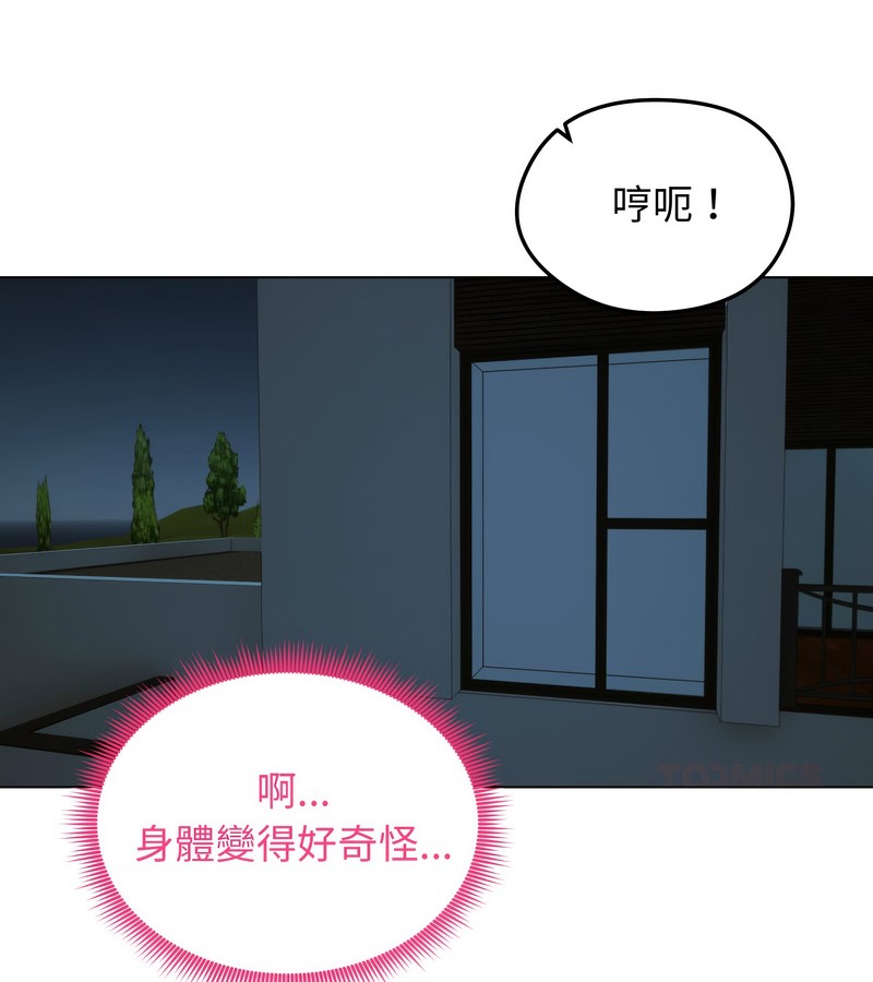 老婆捲款潜逃后 - 第24话 - page 2