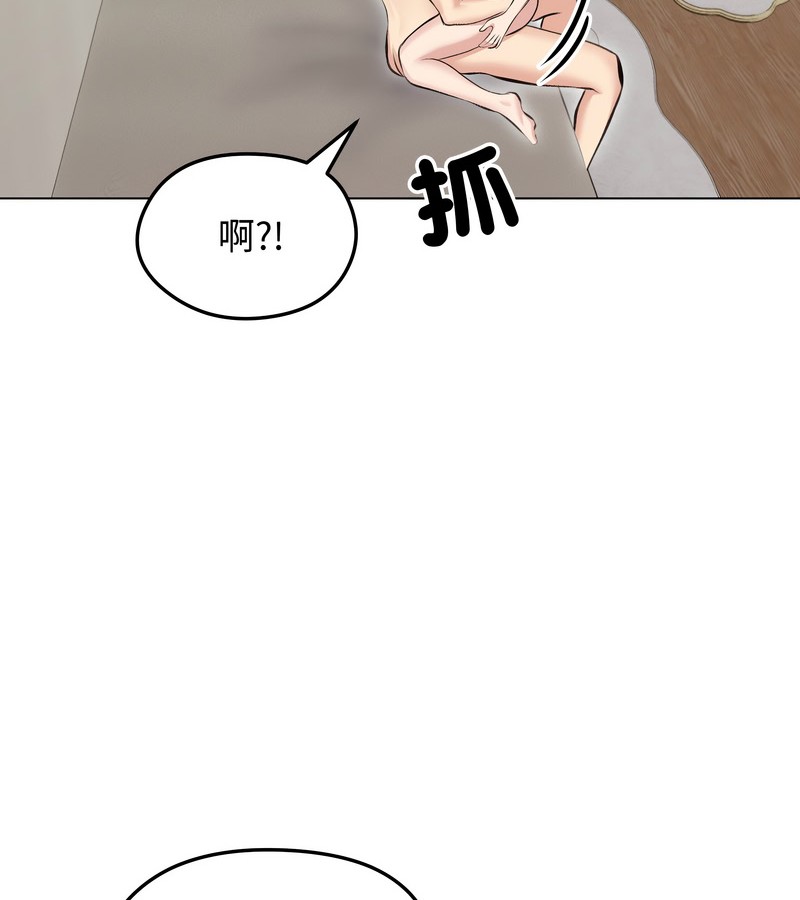 老婆捲款潜逃后 - 第24话 - page 8