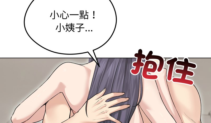 老婆捲款潜逃后 - 第24话 - page 9