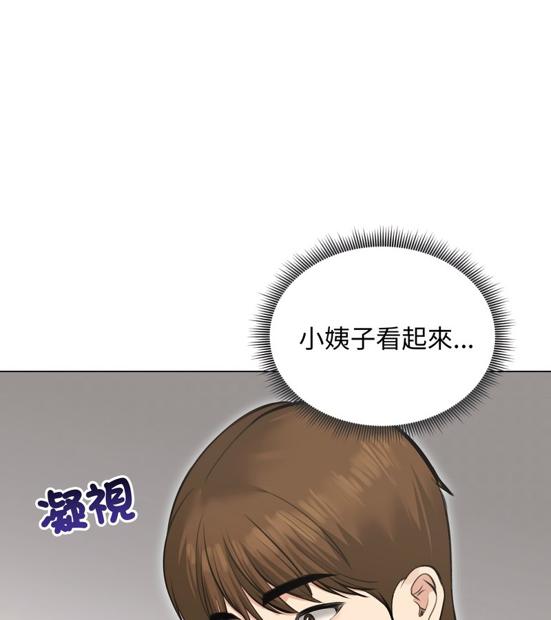 老婆捲款潜逃后 - 第24话 - page 15