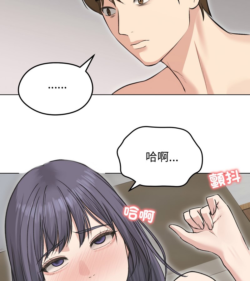 老婆捲款潜逃后 - 第24话 - page 16
