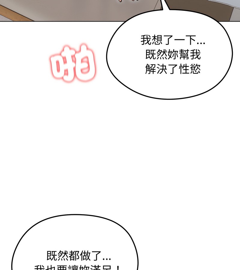 老婆捲款潜逃后 - 第24话 - page 25