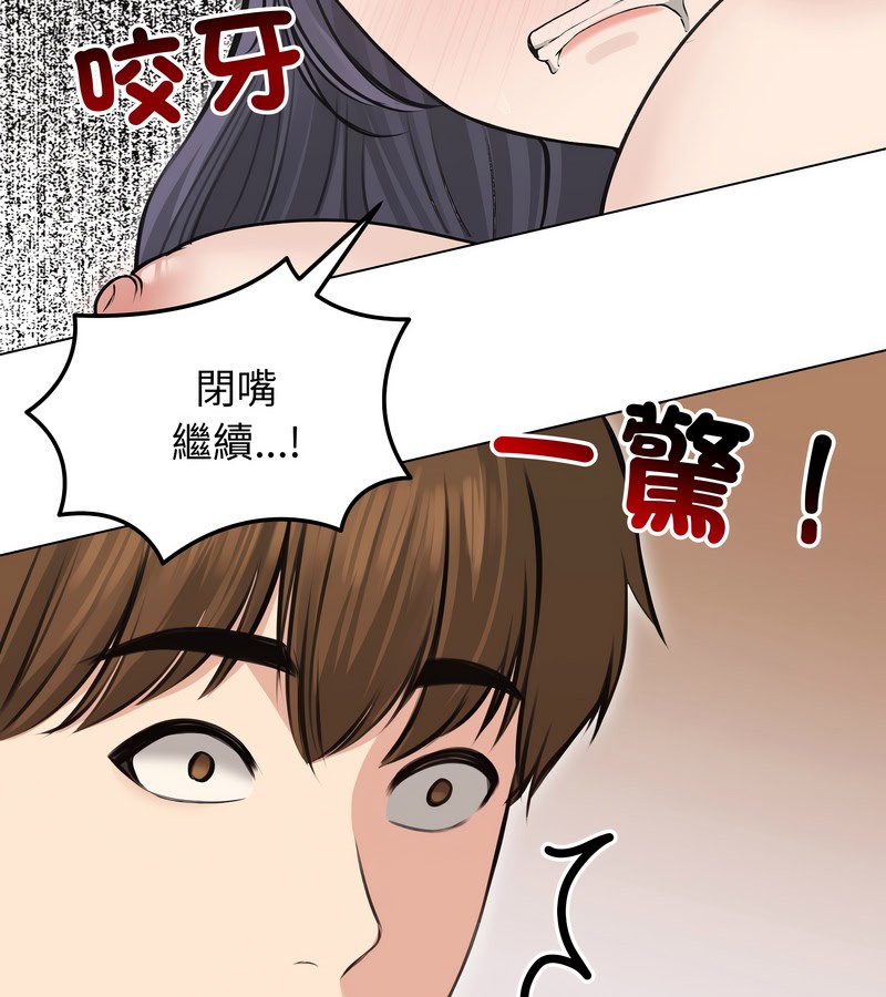 老婆捲款潜逃后 - 第24话 - page 30