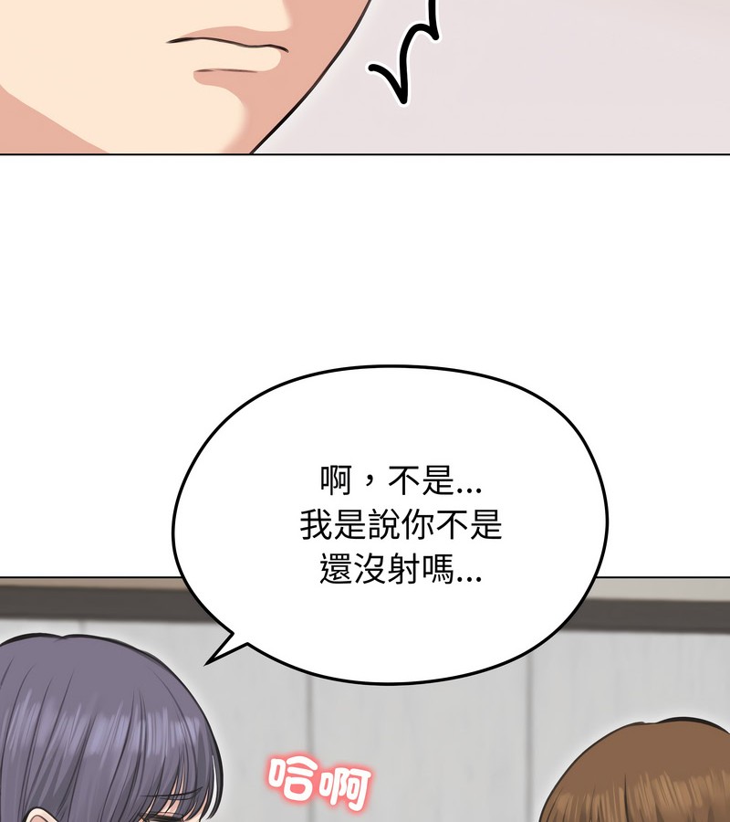老婆捲款潜逃后 - 第24话 - page 31
