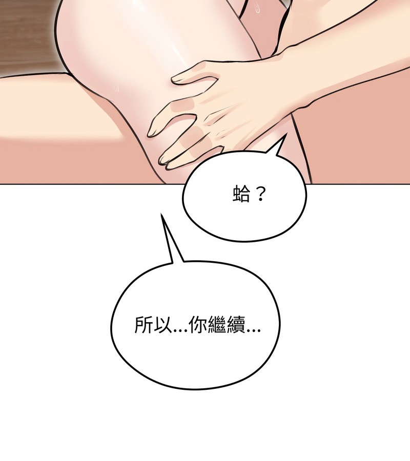 老婆捲款潜逃后 - 第24话 - page 33