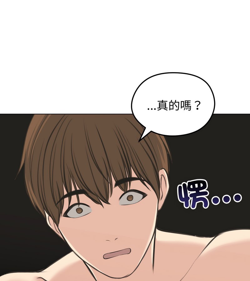 老婆捲款潜逃后 - 第24话 - page 34