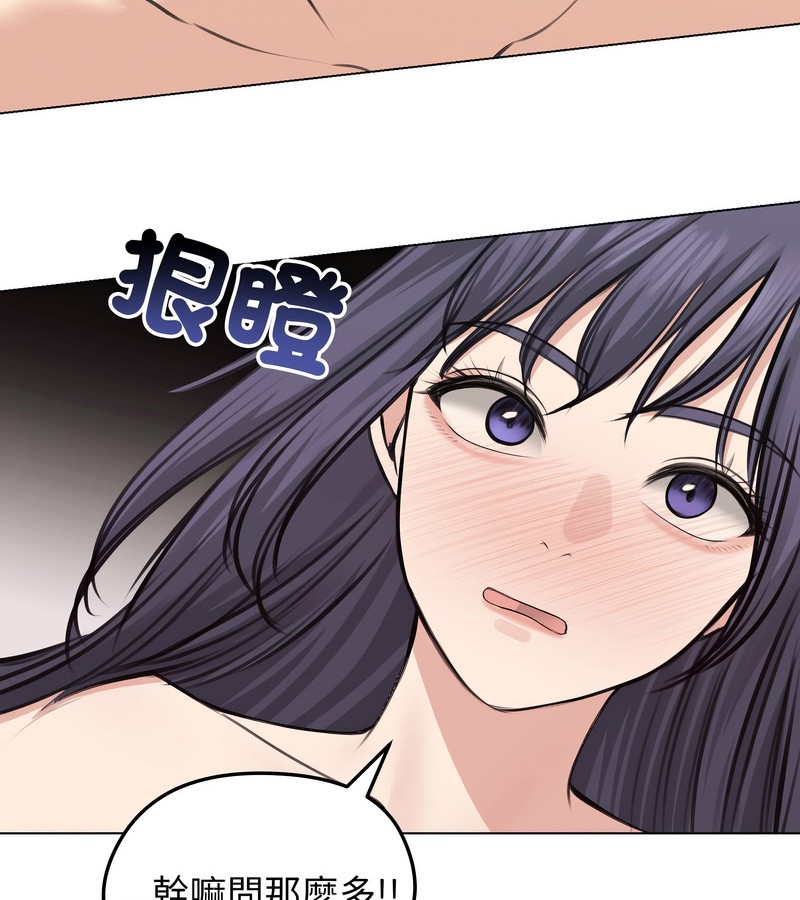 老婆捲款潜逃后 - 第24话 - page 35