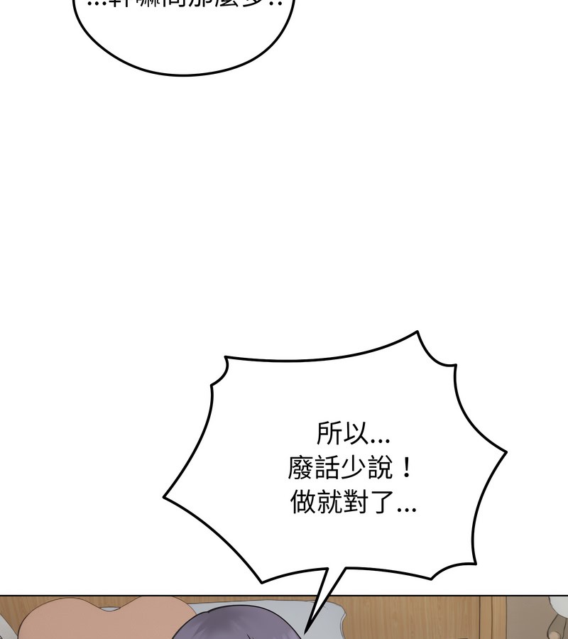 老婆捲款潜逃后 - 第24话 - page 36