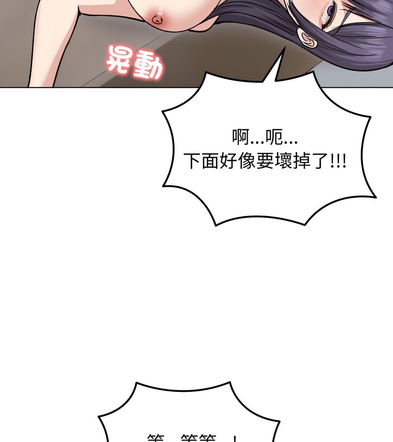 老婆捲款潜逃后 - 第24话 - page 45