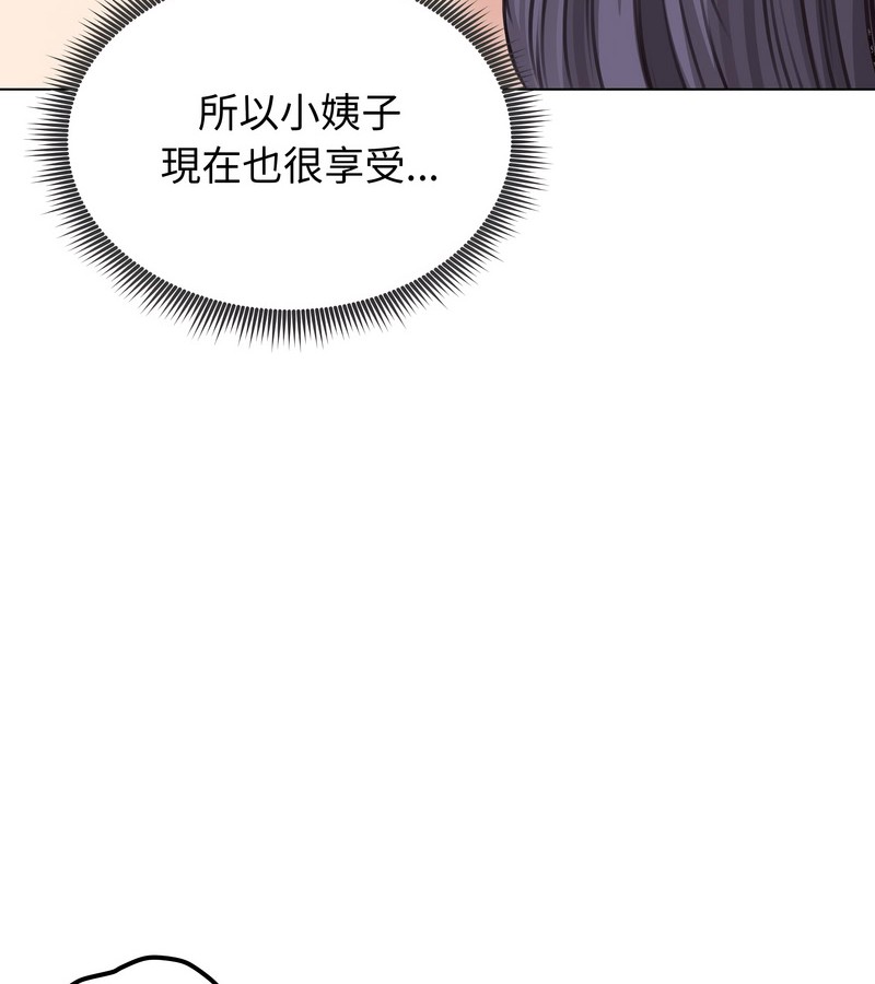 老婆捲款潜逃后 - 第24话 - page 47