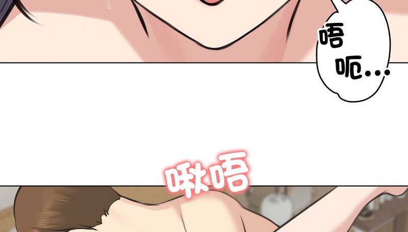 老婆捲款潜逃后 - 第24话 - page 49