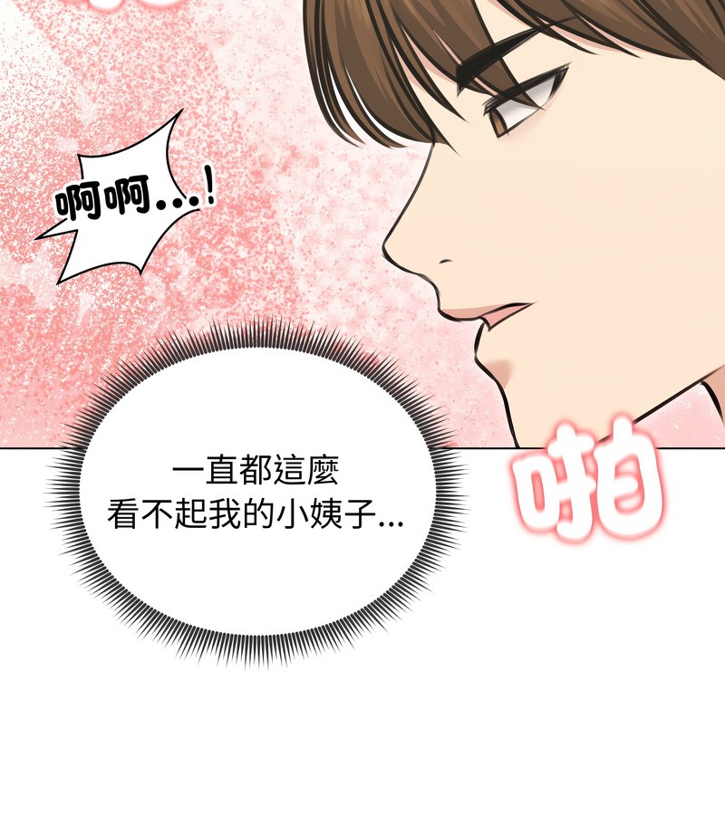 老婆捲款潜逃后 - 第24话 - page 52