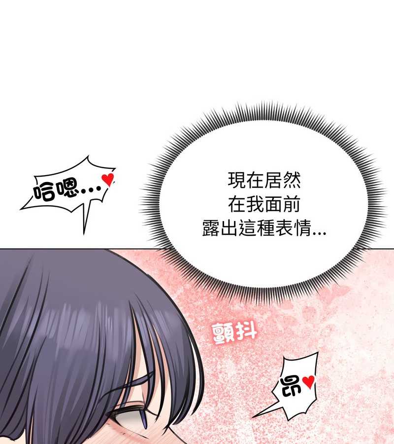 老婆捲款潜逃后 - 第24话 - page 53