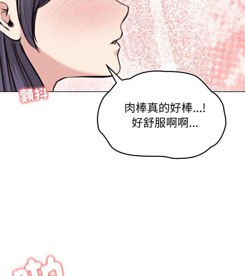 老婆捲款潜逃后 - 第24话 - page 54