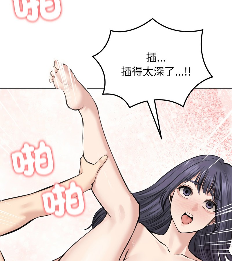 老婆捲款潜逃后 - 第24话 - page 55