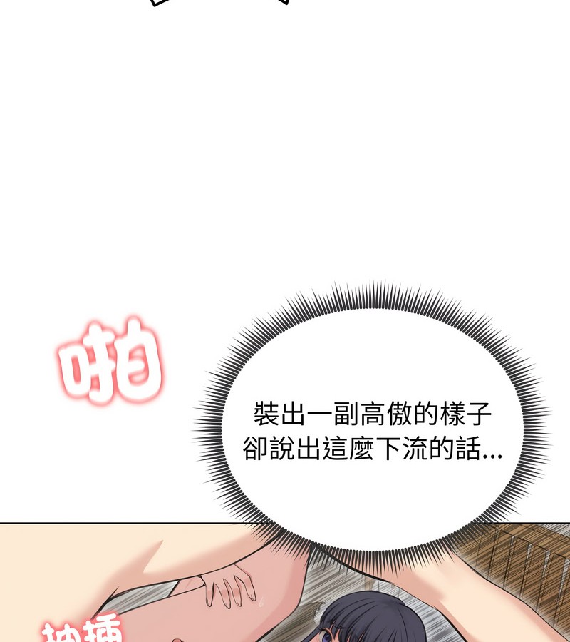 老婆捲款潜逃后 - 第24话 - page 57