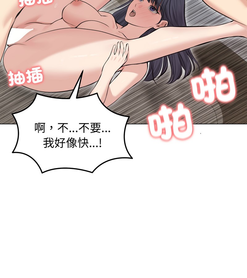 老婆捲款潜逃后 - 第24话 - page 58