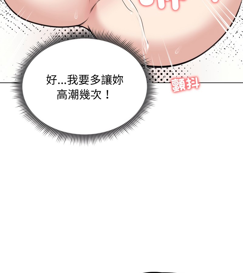 老婆捲款潜逃后 - 第24话 - page 61