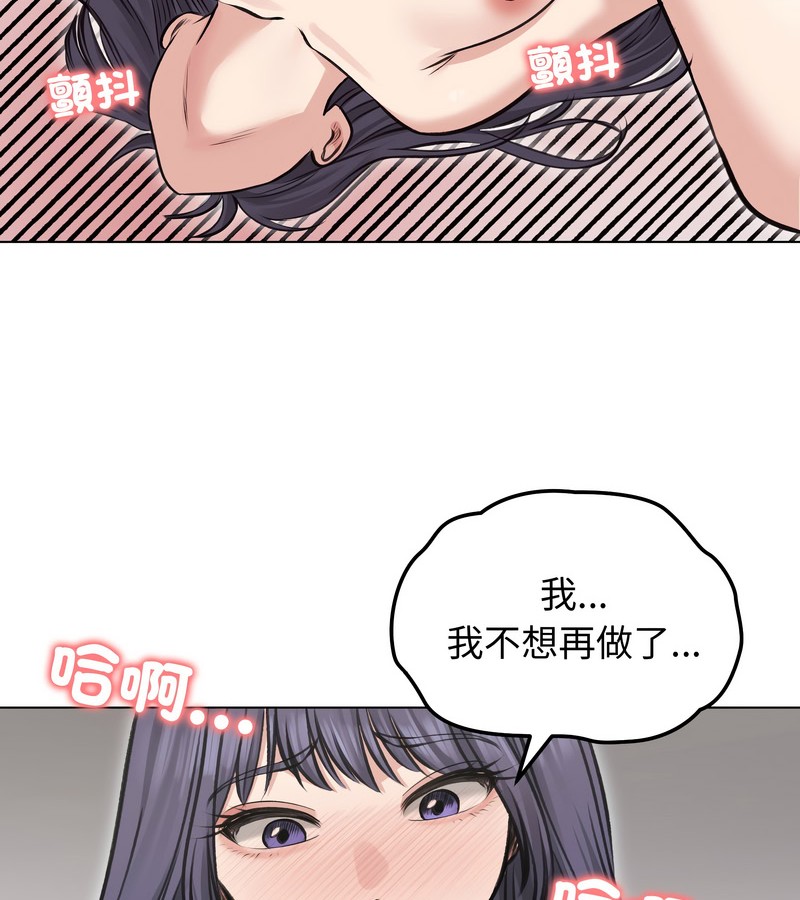 老婆捲款潜逃后 - 第24话 - page 63