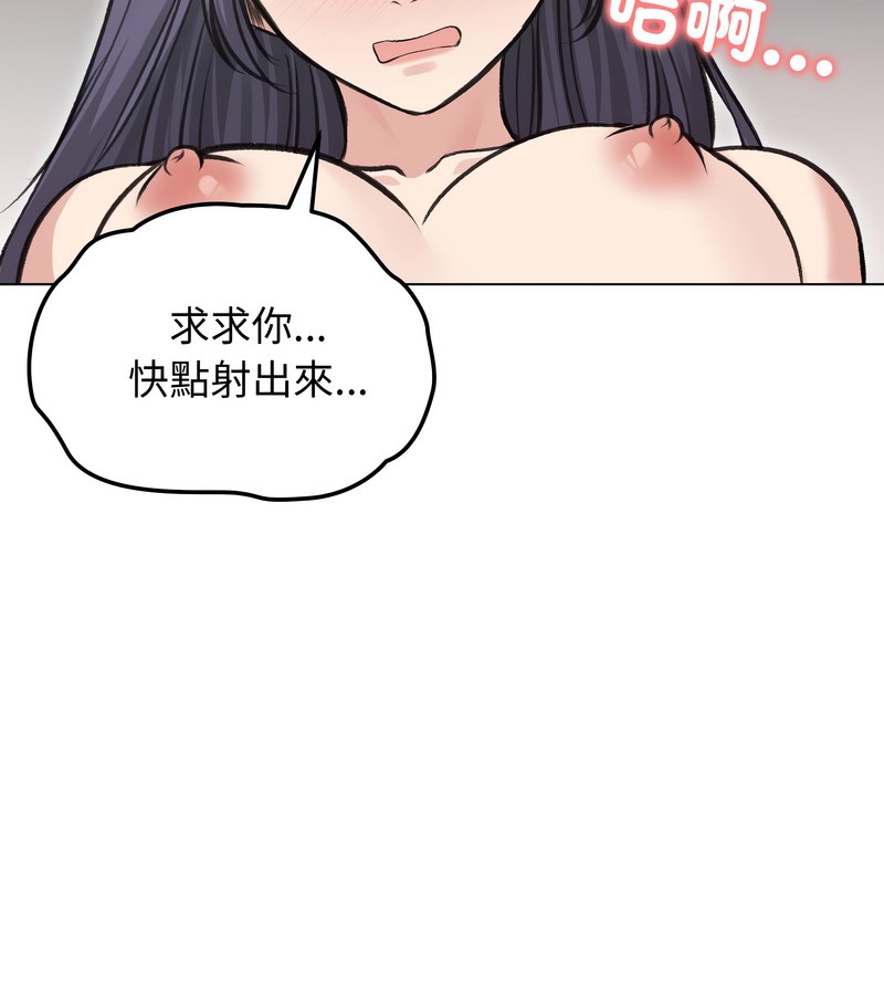 老婆捲款潜逃后 - 第24话 - page 64