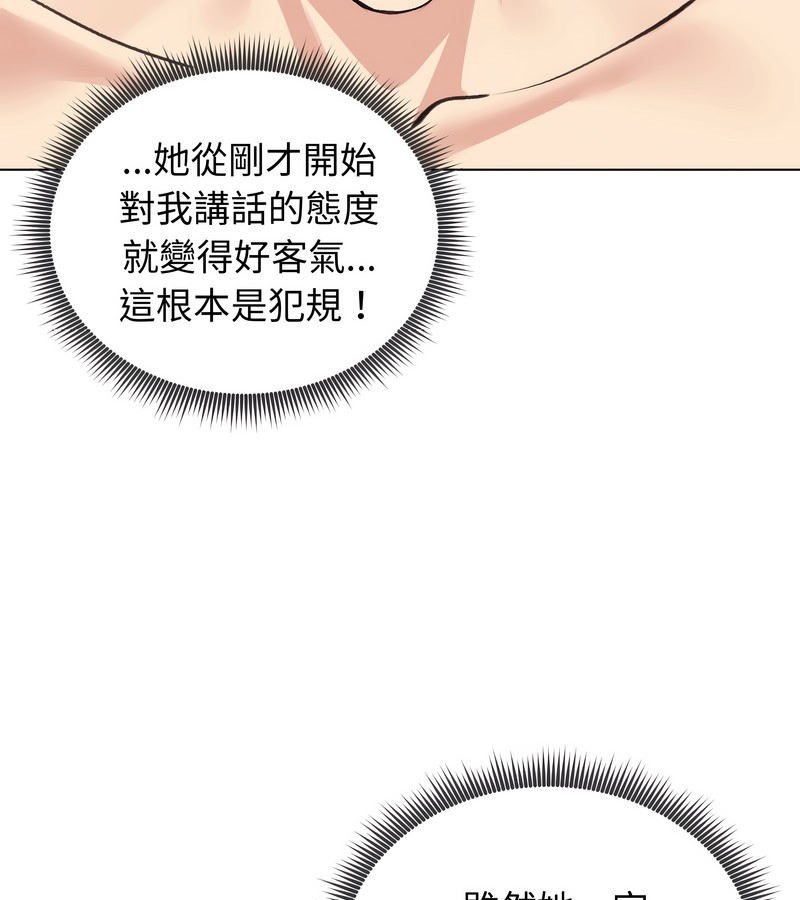 老婆捲款潜逃后 - 第24话 - page 66