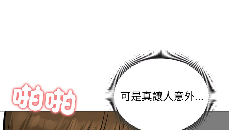 老婆捲款潜逃后 - 第24话 - page 69