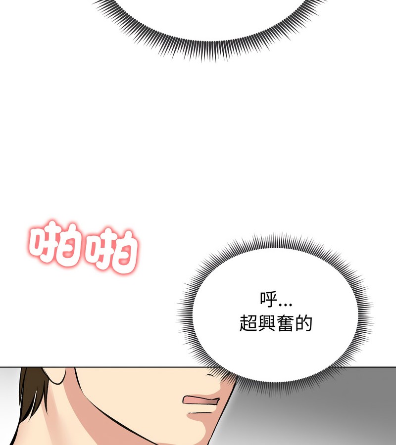 老婆捲款潜逃后 - 第24话 - page 73